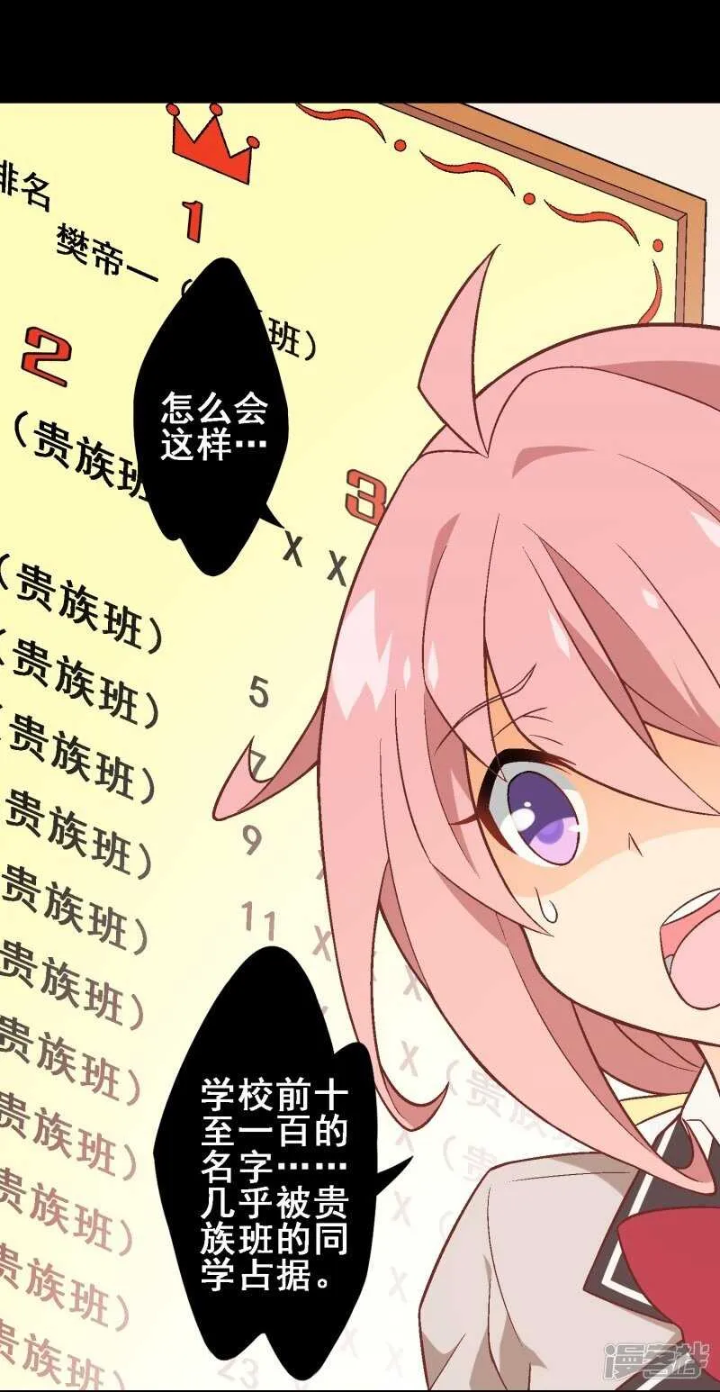第三十一课：常规笔试 第29页