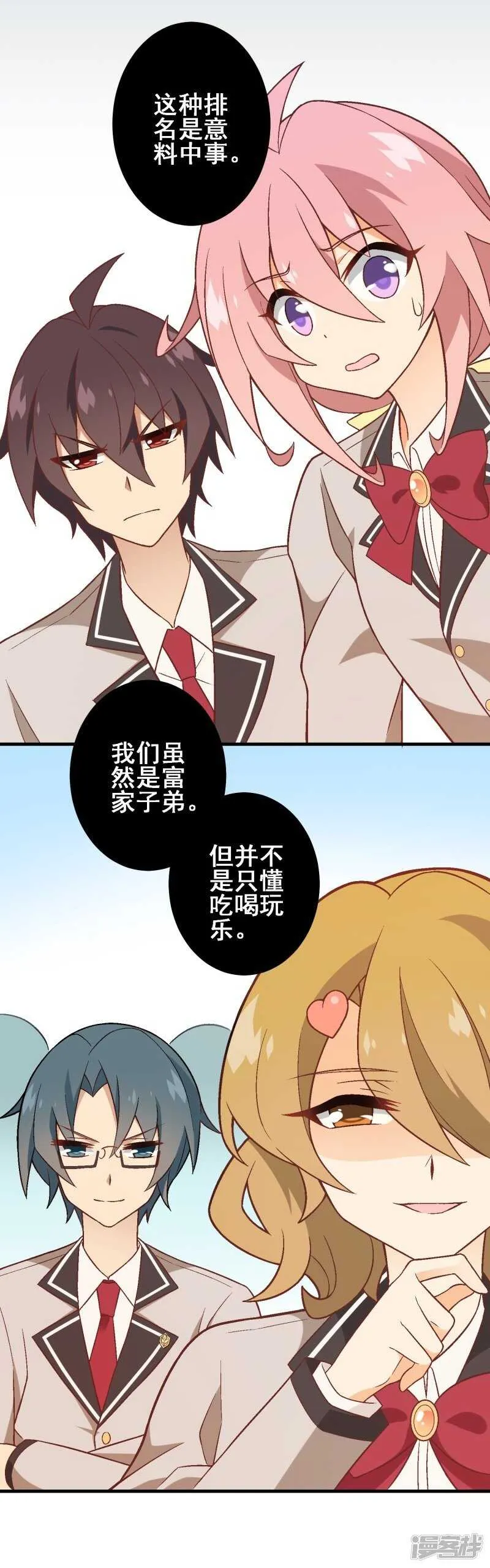 第三十一课：常规笔试 第31页