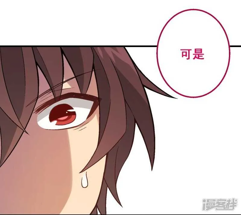 第三十二课：我要改变贵族班！ 第8页