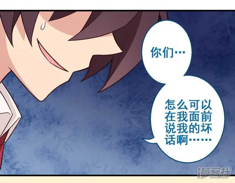第三十二课：我要改变贵族班！ 第12页