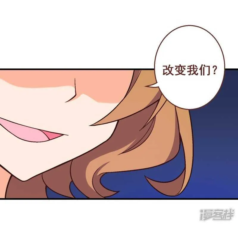 第三十二课：我要改变贵族班！ 第18页