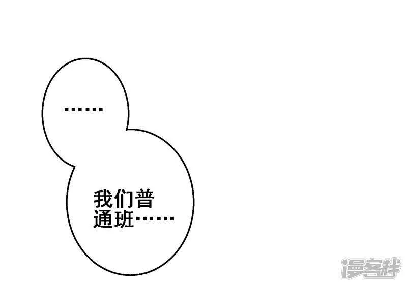 第三十二课：我要改变贵族班！ 第21页