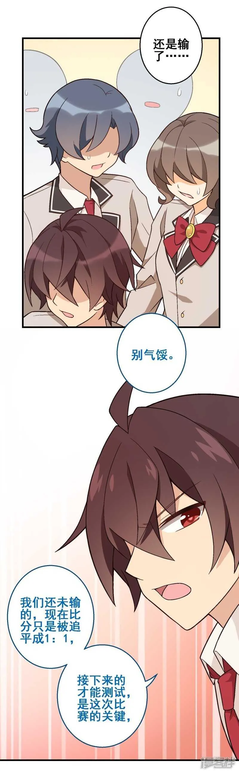 第三十二课：我要改变贵族班！ 第22页