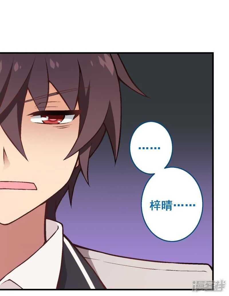 第三十二课：我要改变贵族班！ 第26页