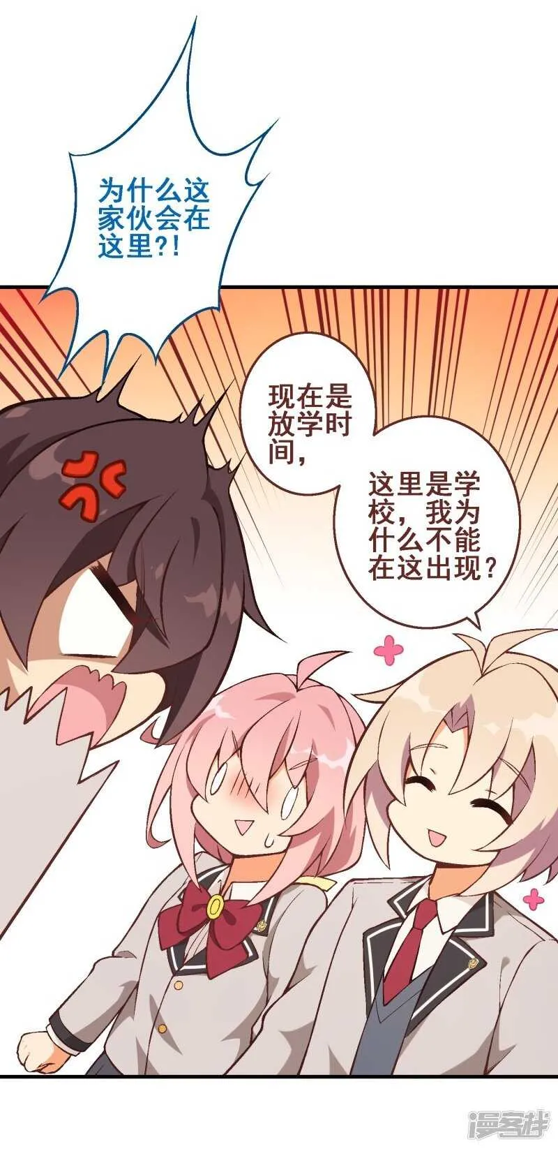 第三十二课：我要改变贵族班！ 第27页