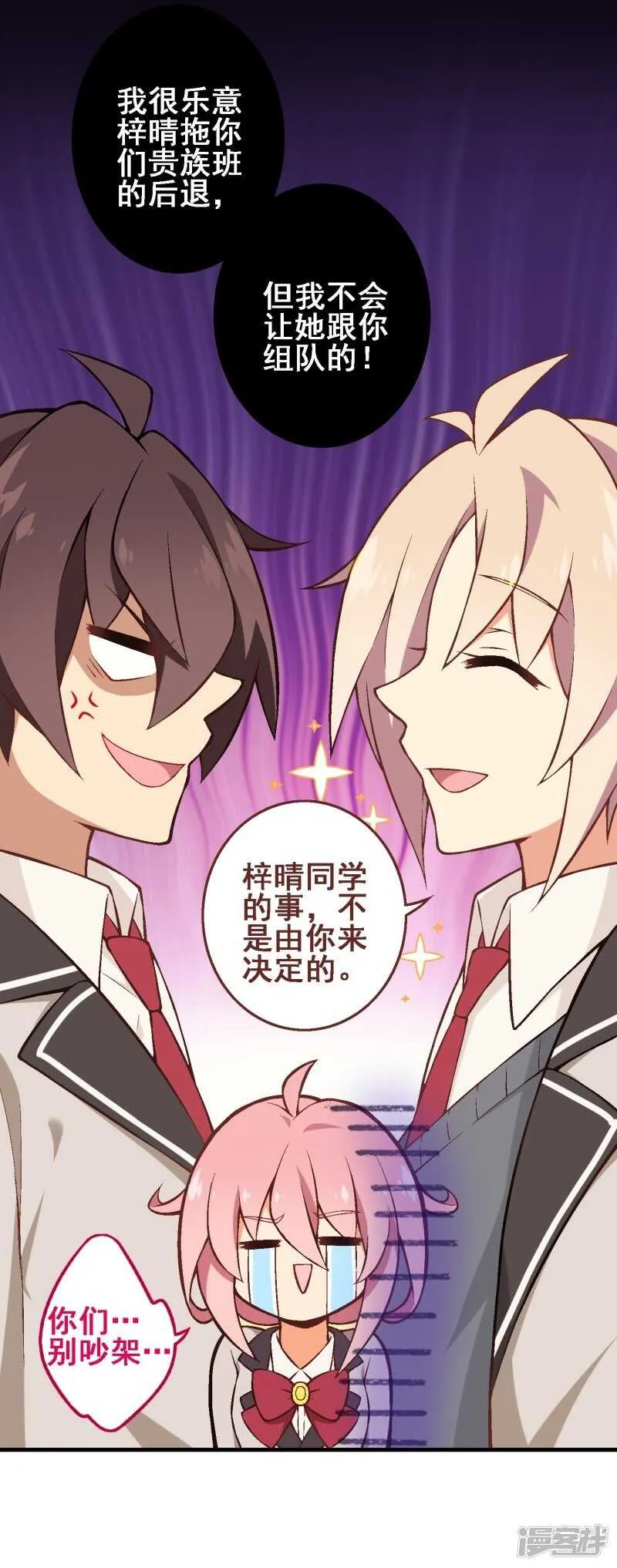 第三十二课：我要改变贵族班！ 第29页