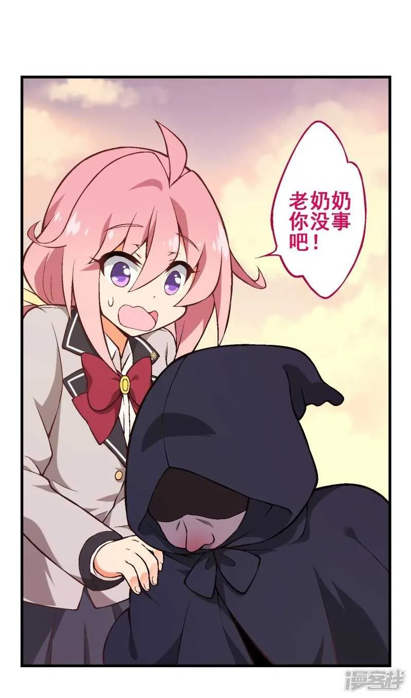 第三十二课：我要改变贵族班！ 第31页