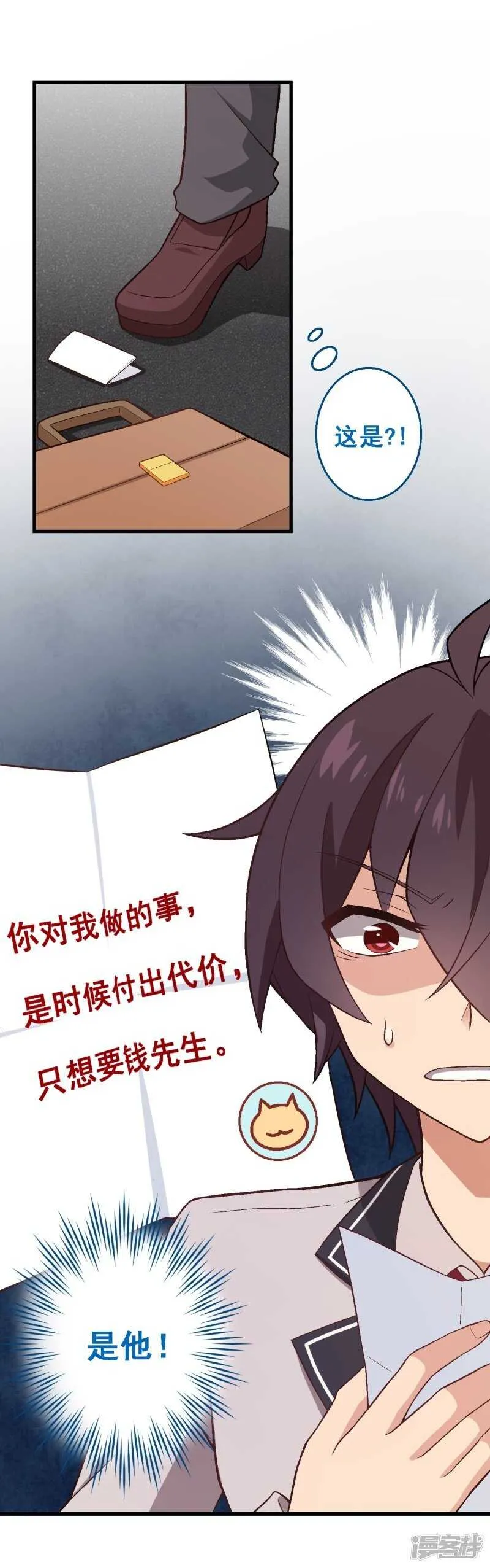 第三十二课：我要改变贵族班！ 第36页