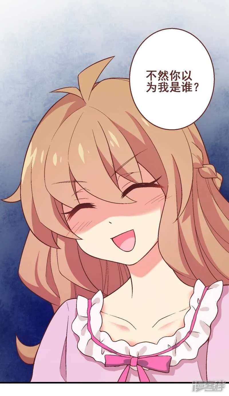 第三十三课：梓晴被绑架？！ 第20页