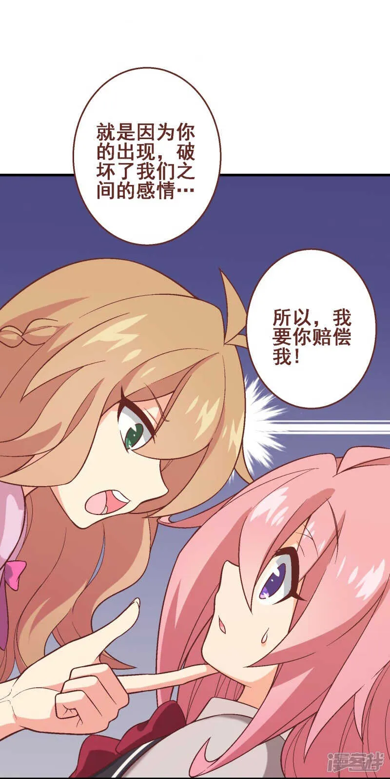 第三十三课：梓晴被绑架？！ 第21页