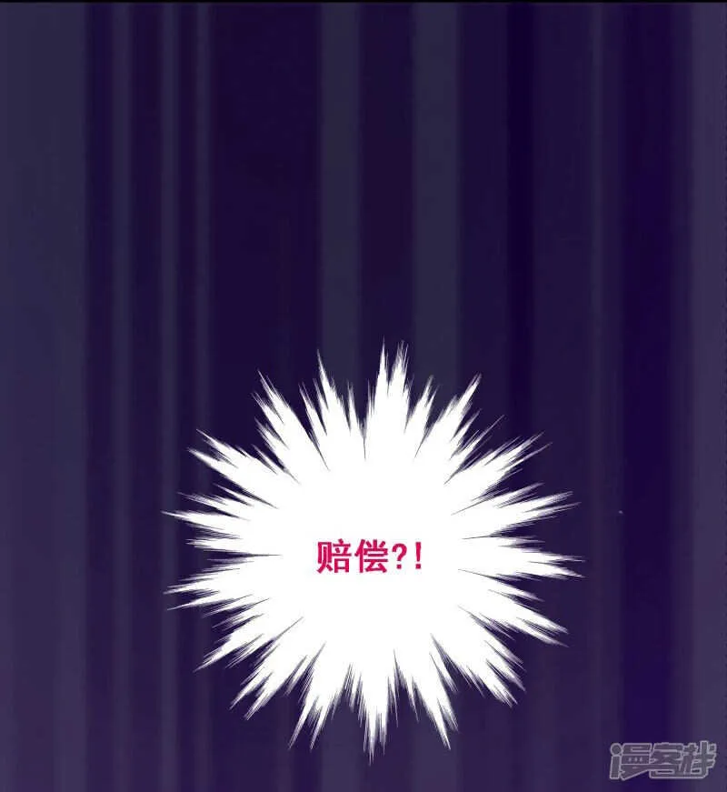 第三十三课：梓晴被绑架？！ 第22页