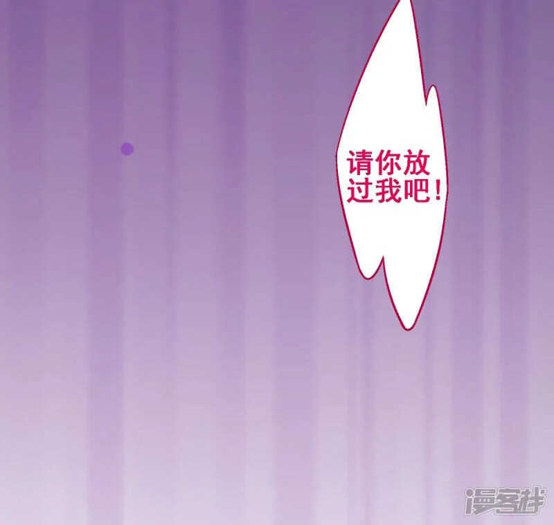 第三十三课：梓晴被绑架？！ 第24页