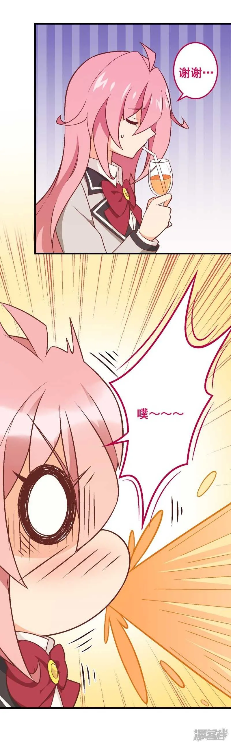 第三十三课：梓晴被绑架？！ 第28页