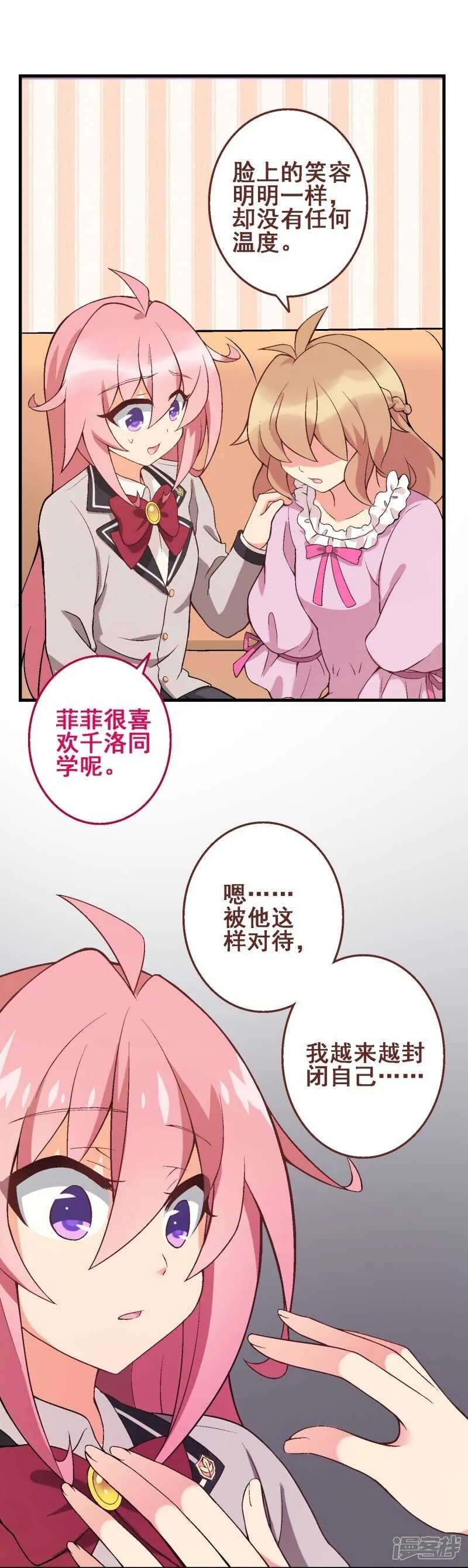 第三十三课：梓晴被绑架？！ 第35页