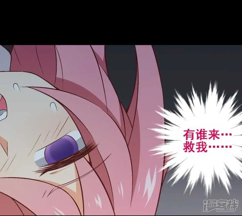 第三十四课：初吻被夺？！ 第3页