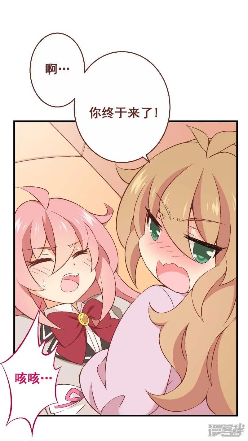 第三十四课：初吻被夺？！ 第6页