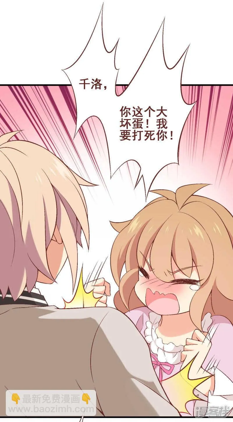 第三十四课：初吻被夺？！ 第7页