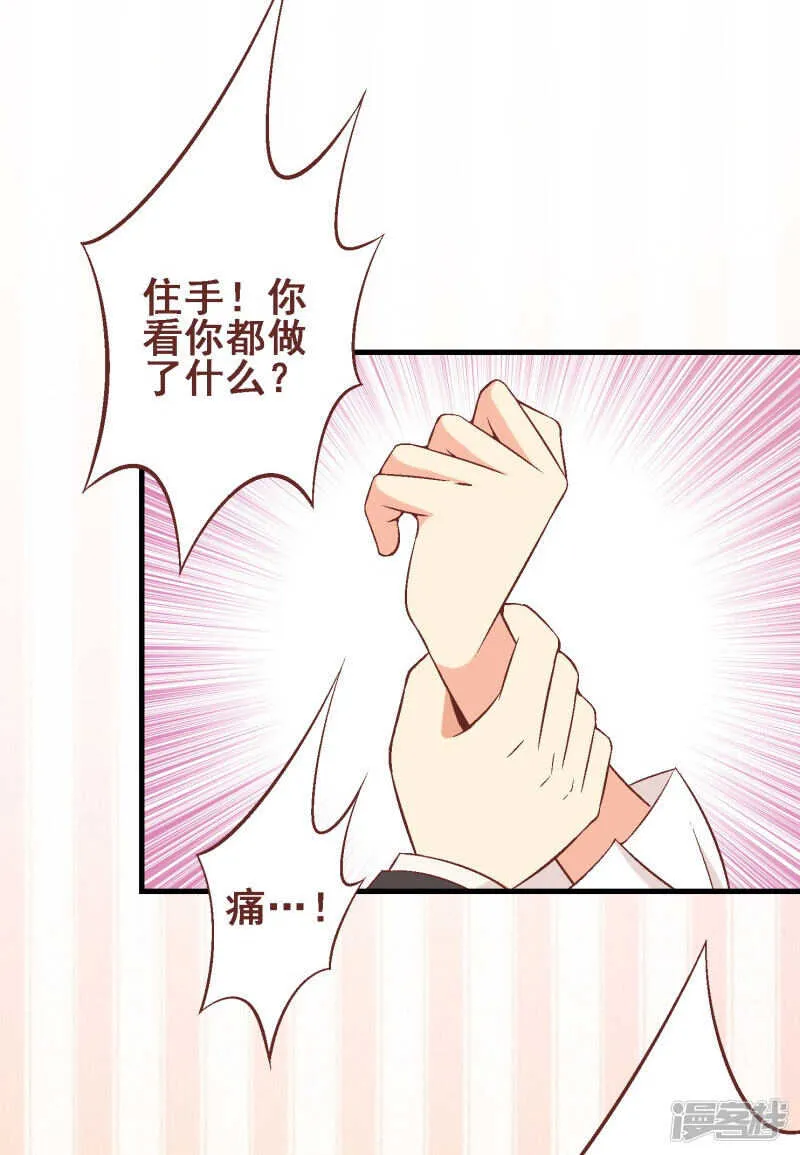 第三十四课：初吻被夺？！ 第8页