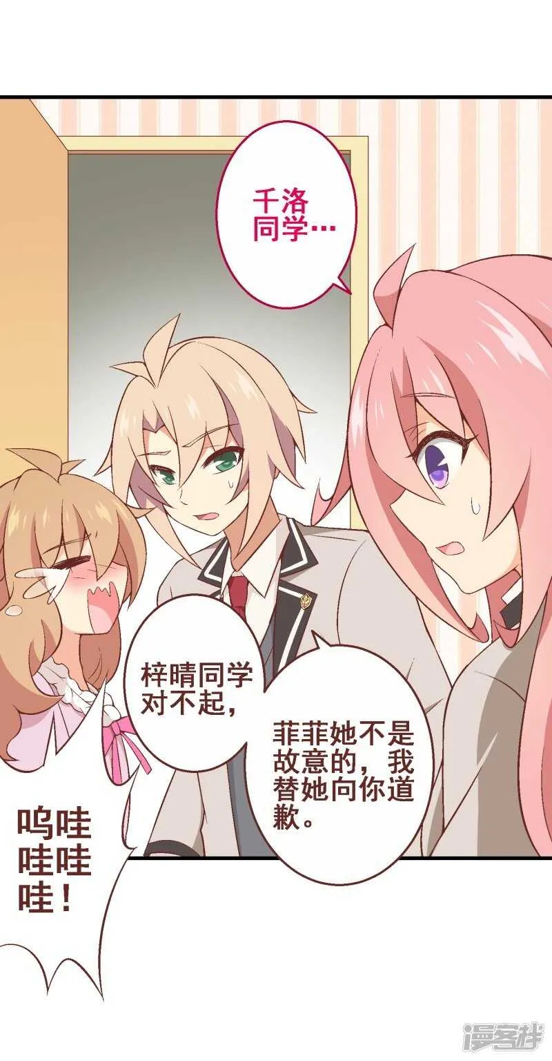 第三十四课：初吻被夺？！ 第10页