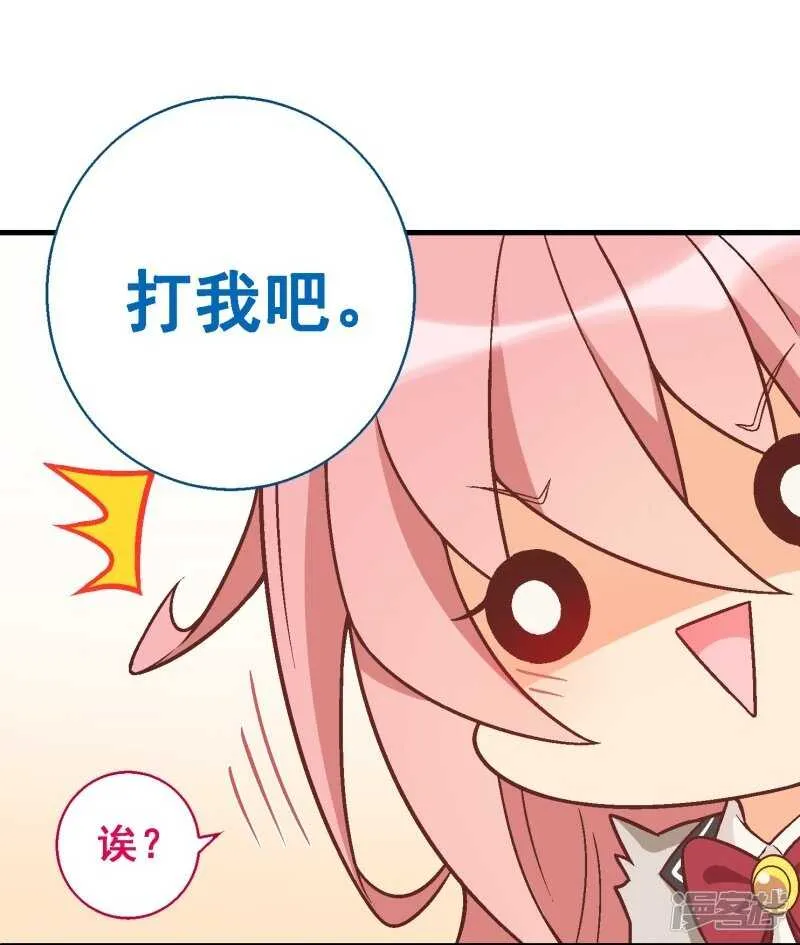 第三十四课：初吻被夺？！ 第17页