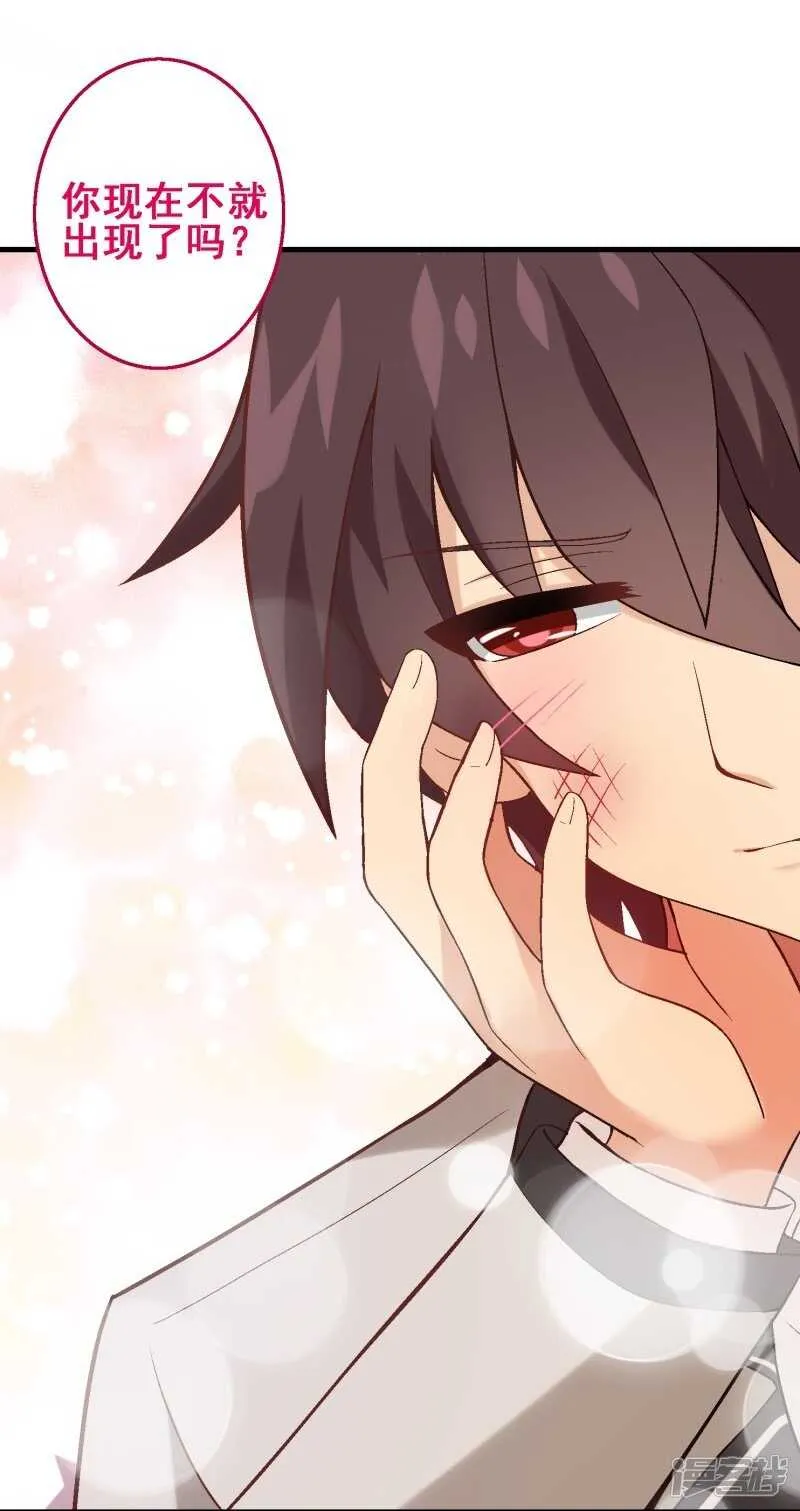 第三十四课：初吻被夺？！ 第21页