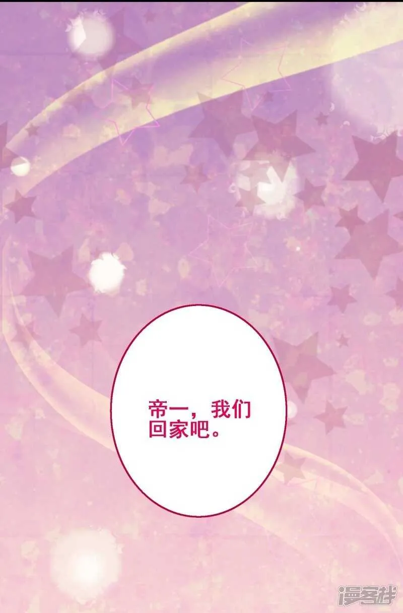 第三十四课：初吻被夺？！ 第22页