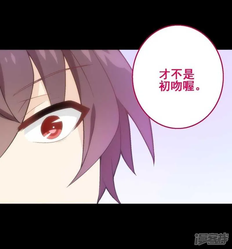 第三十四课：初吻被夺？！ 第26页