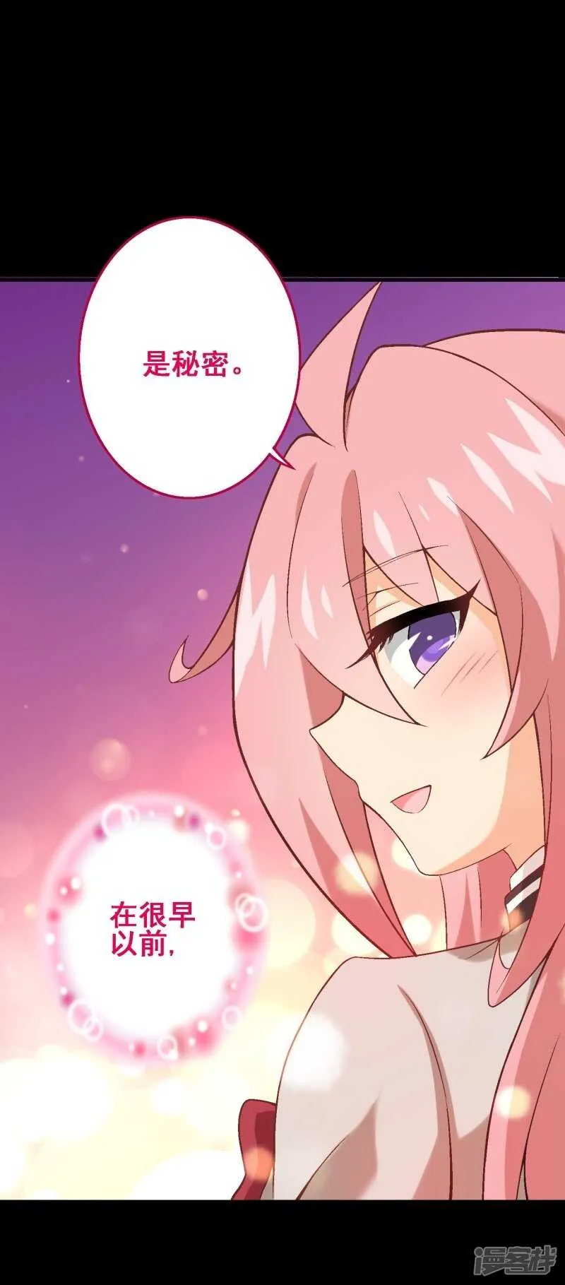 第三十四课：初吻被夺？！ 第29页