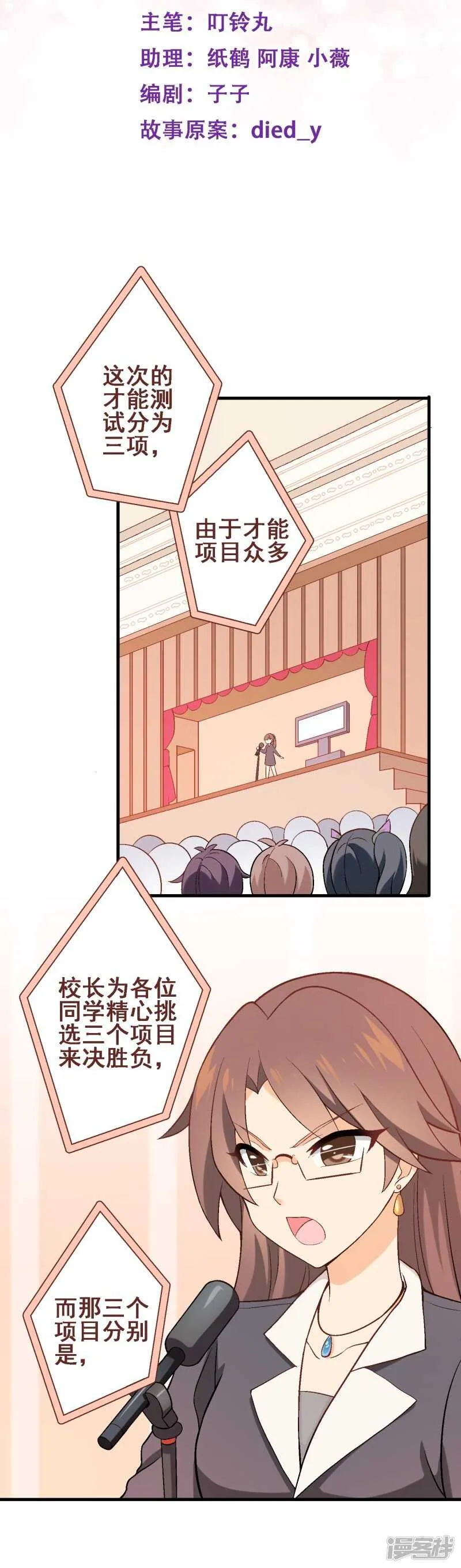 第三十五课：才能测试① 第2页