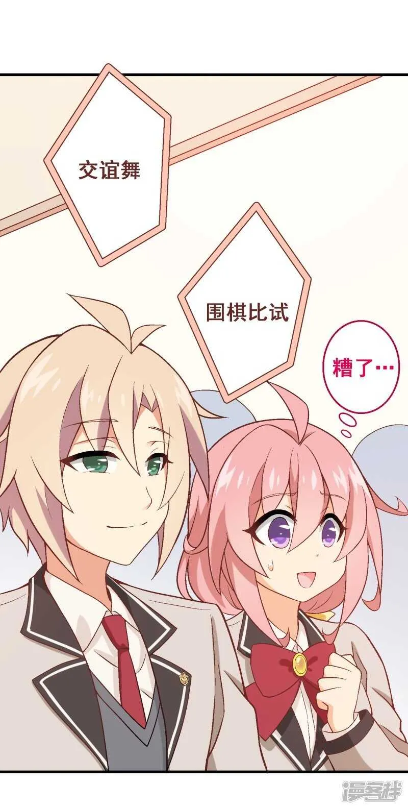 第三十五课：才能测试① 第3页