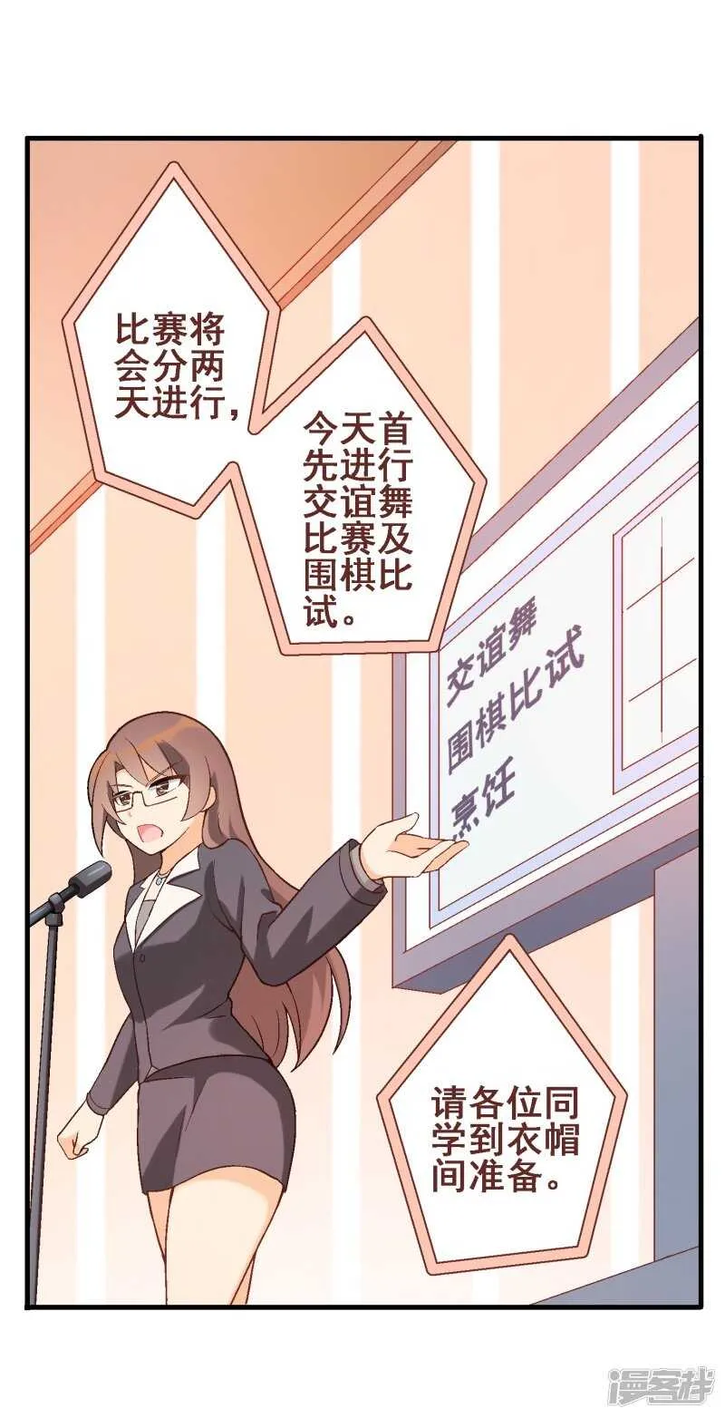 第三十五课：才能测试① 第7页