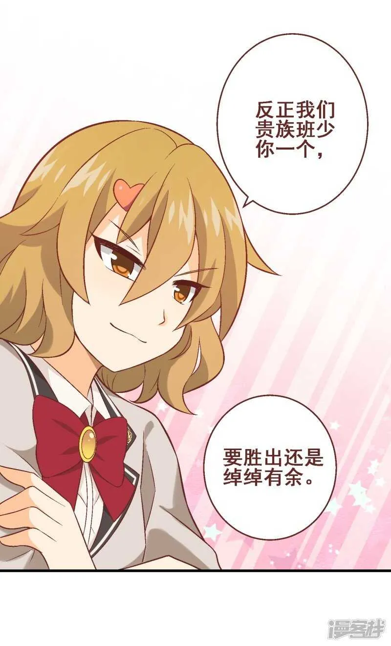第三十五课：才能测试① 第15页