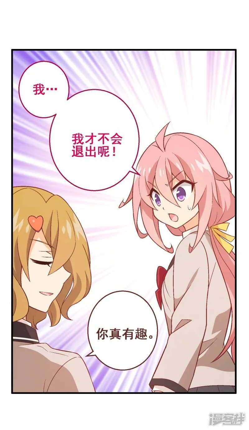 第三十五课：才能测试① 第16页