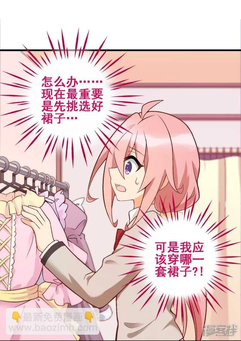 第三十五课：才能测试① 第22页