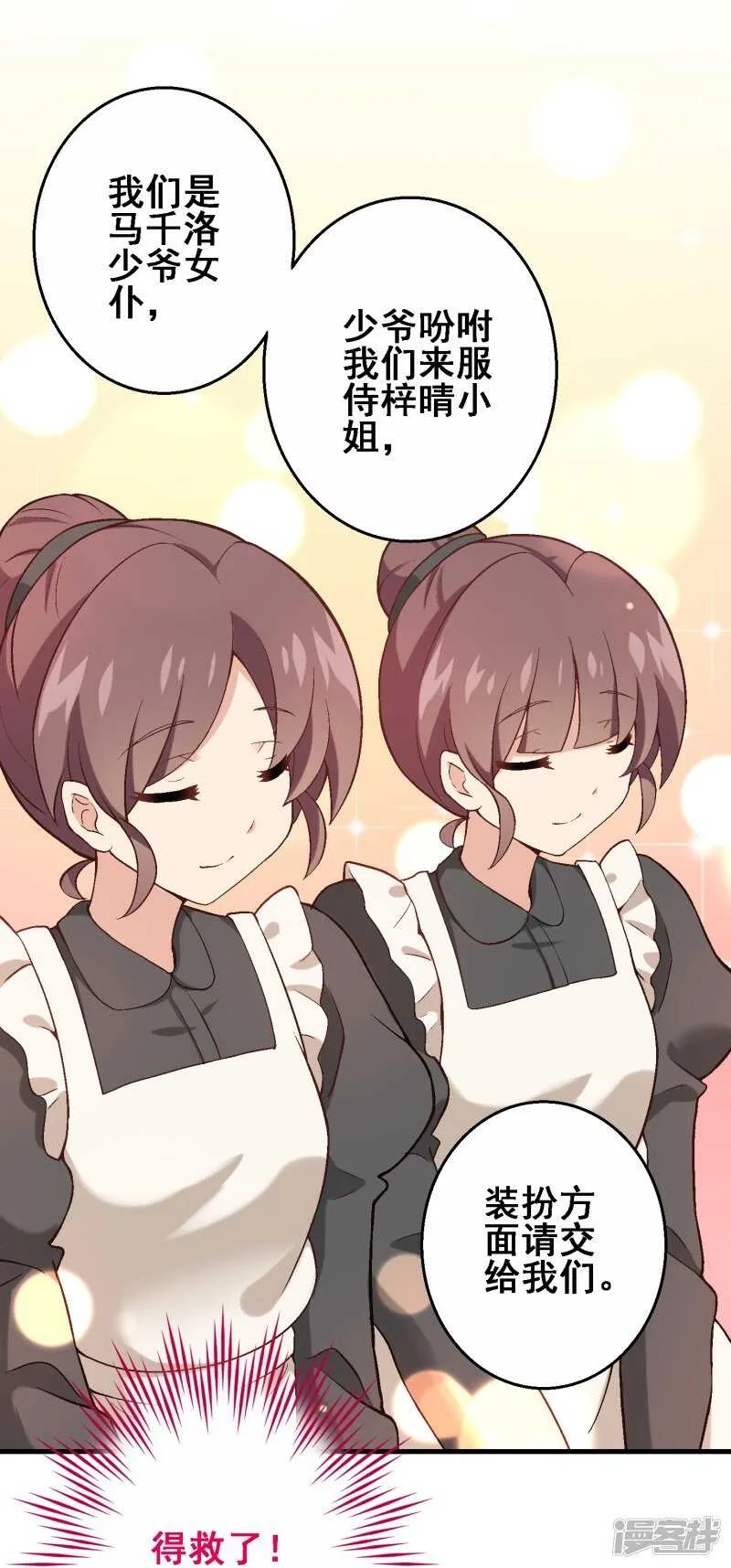 第三十五课：才能测试① 第24页