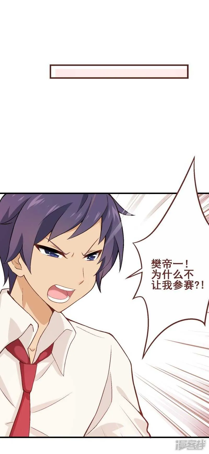 第三十五课：才能测试① 第26页