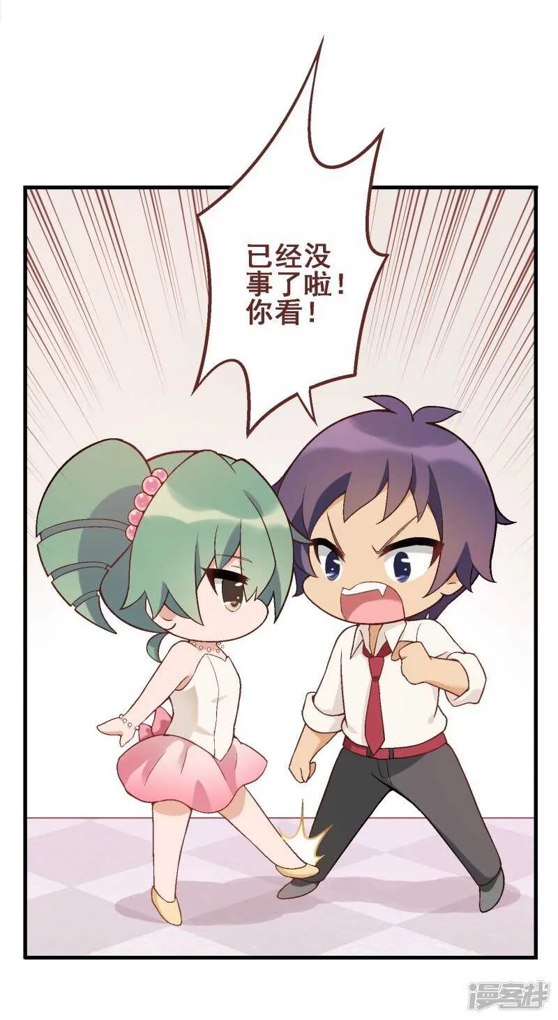 第三十五课：才能测试① 第28页
