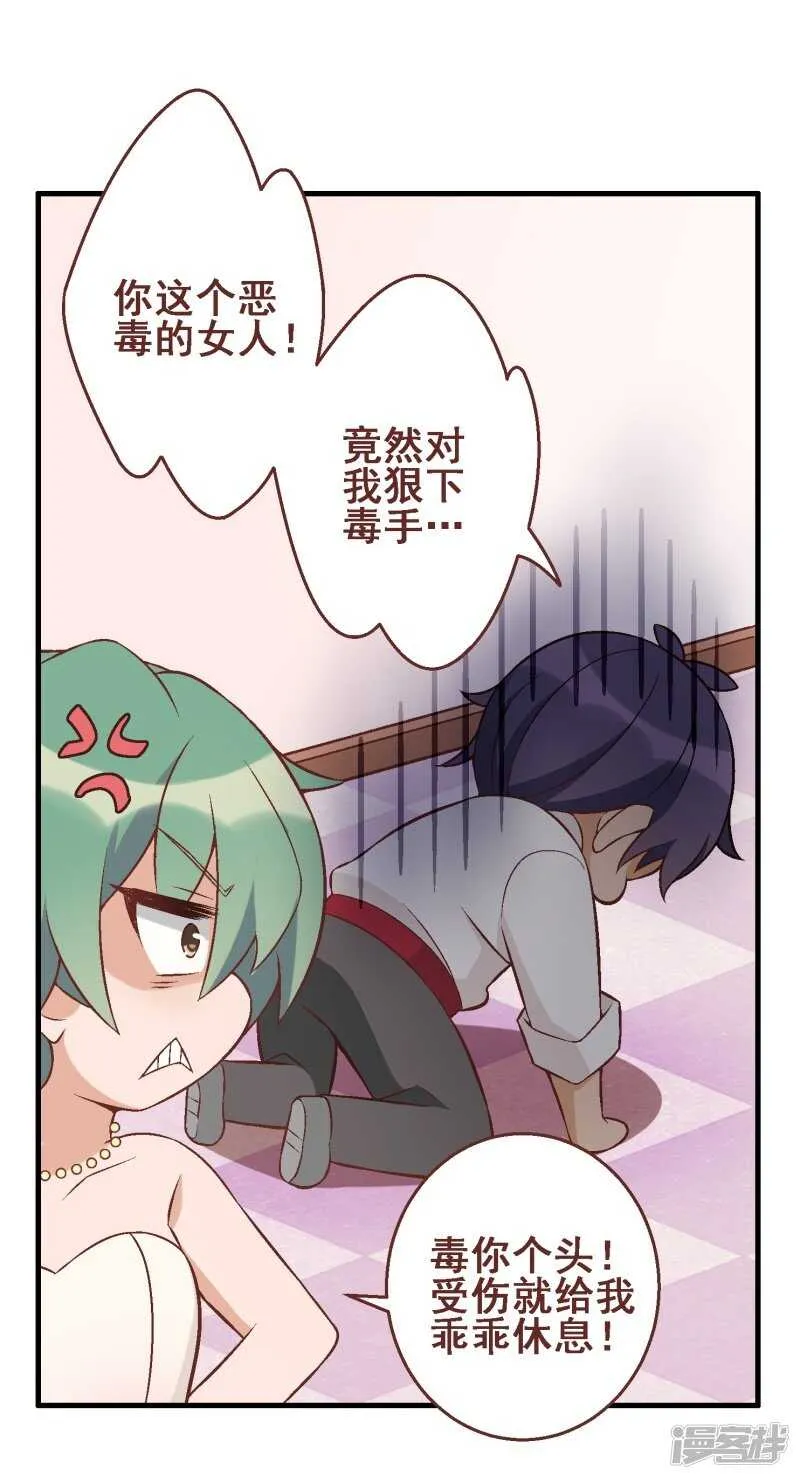 第三十五课：才能测试① 第29页
