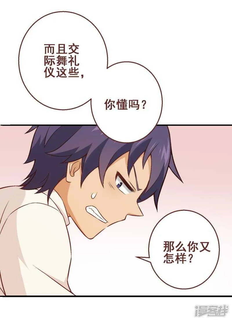 第三十五课：才能测试① 第30页