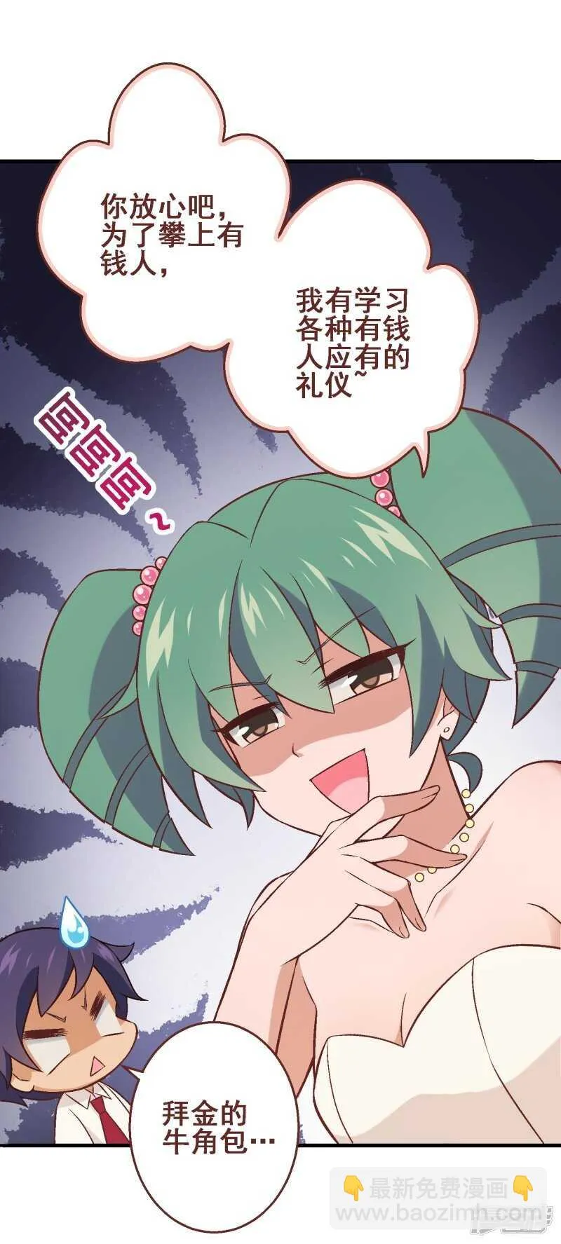 第三十五课：才能测试① 第31页