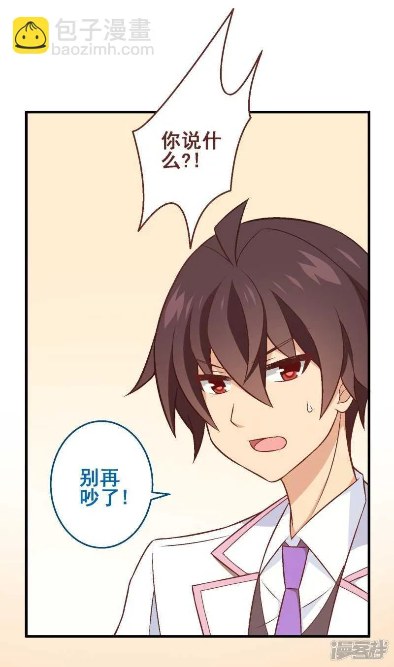 第三十五课：才能测试① 第32页