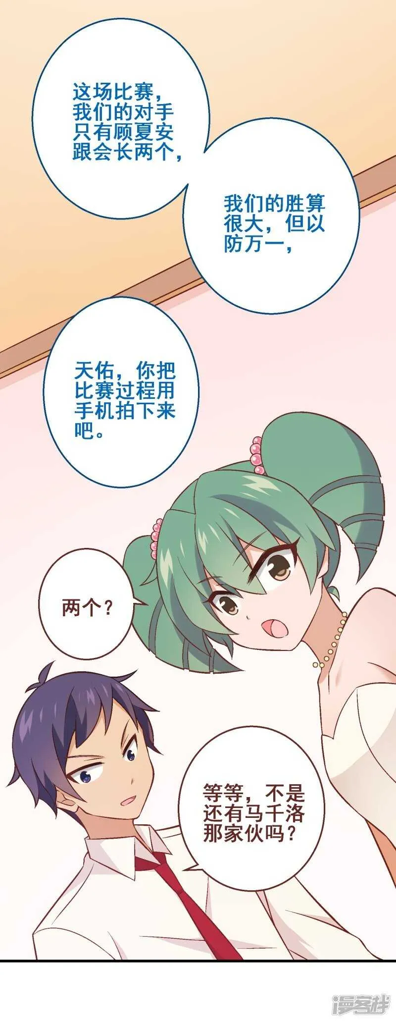 第三十五课：才能测试① 第33页