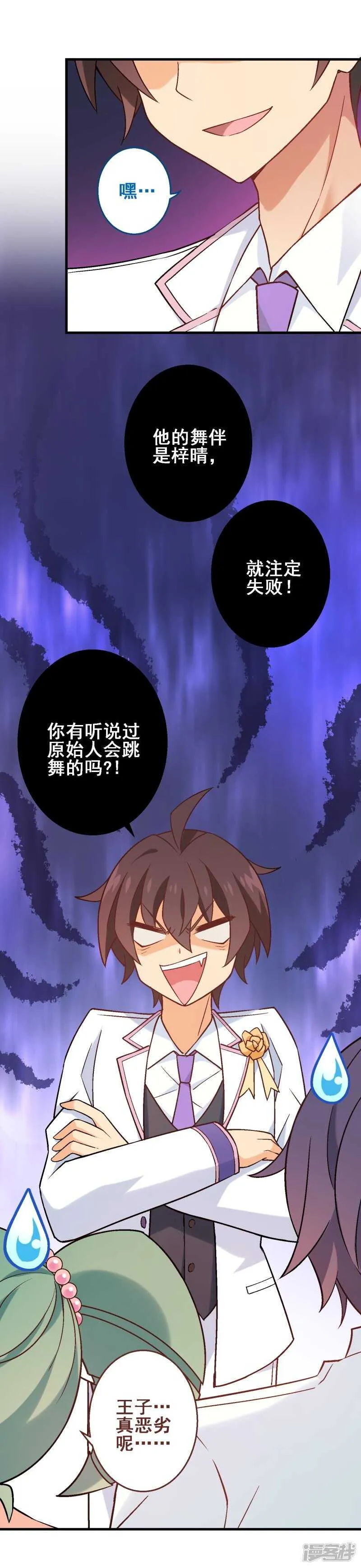 第三十五课：才能测试① 第34页