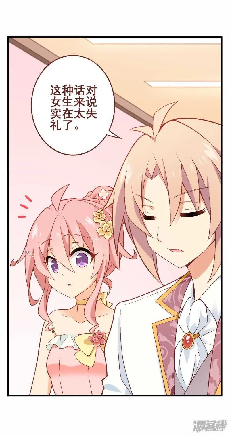 第三十五课：才能测试② 第4页