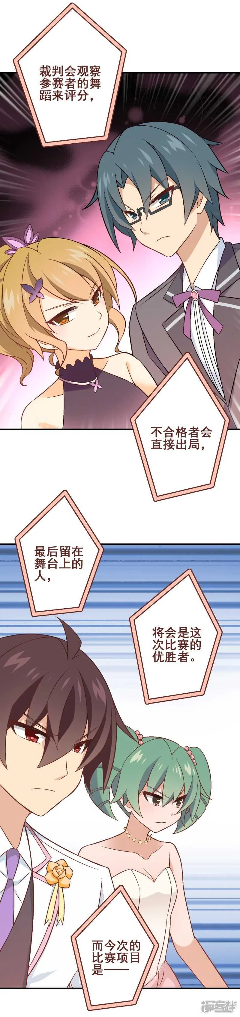 第三十五课：才能测试② 第11页