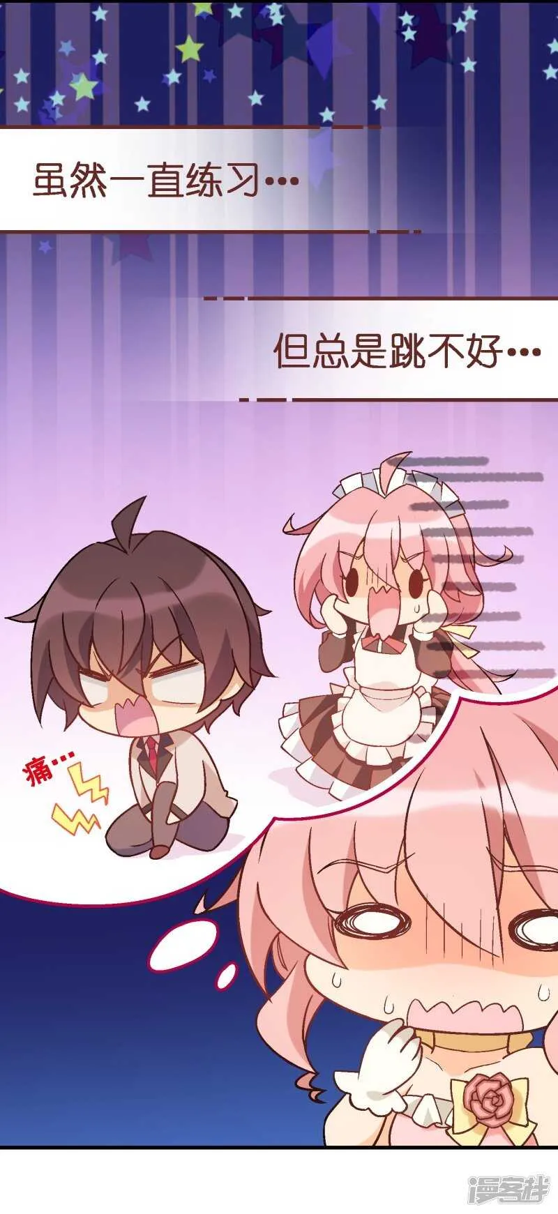 第三十五课：才能测试② 第15页