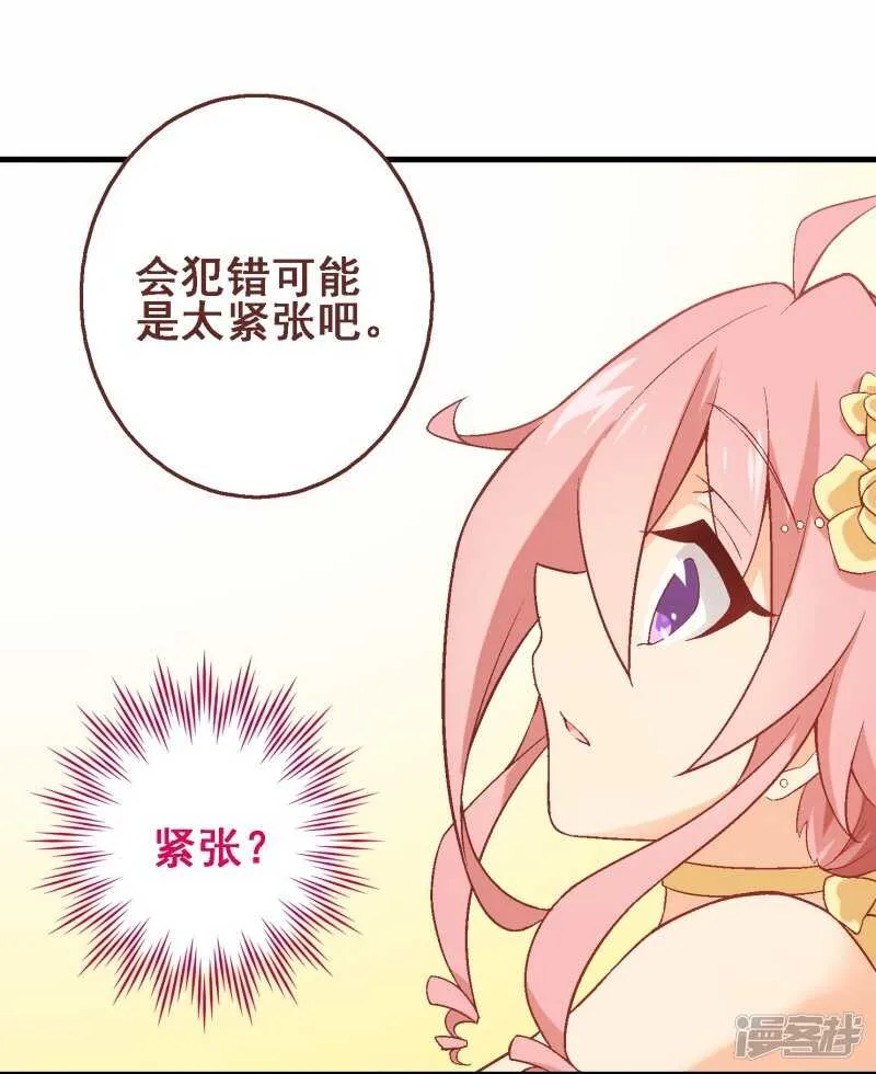 第三十五课：才能测试② 第23页