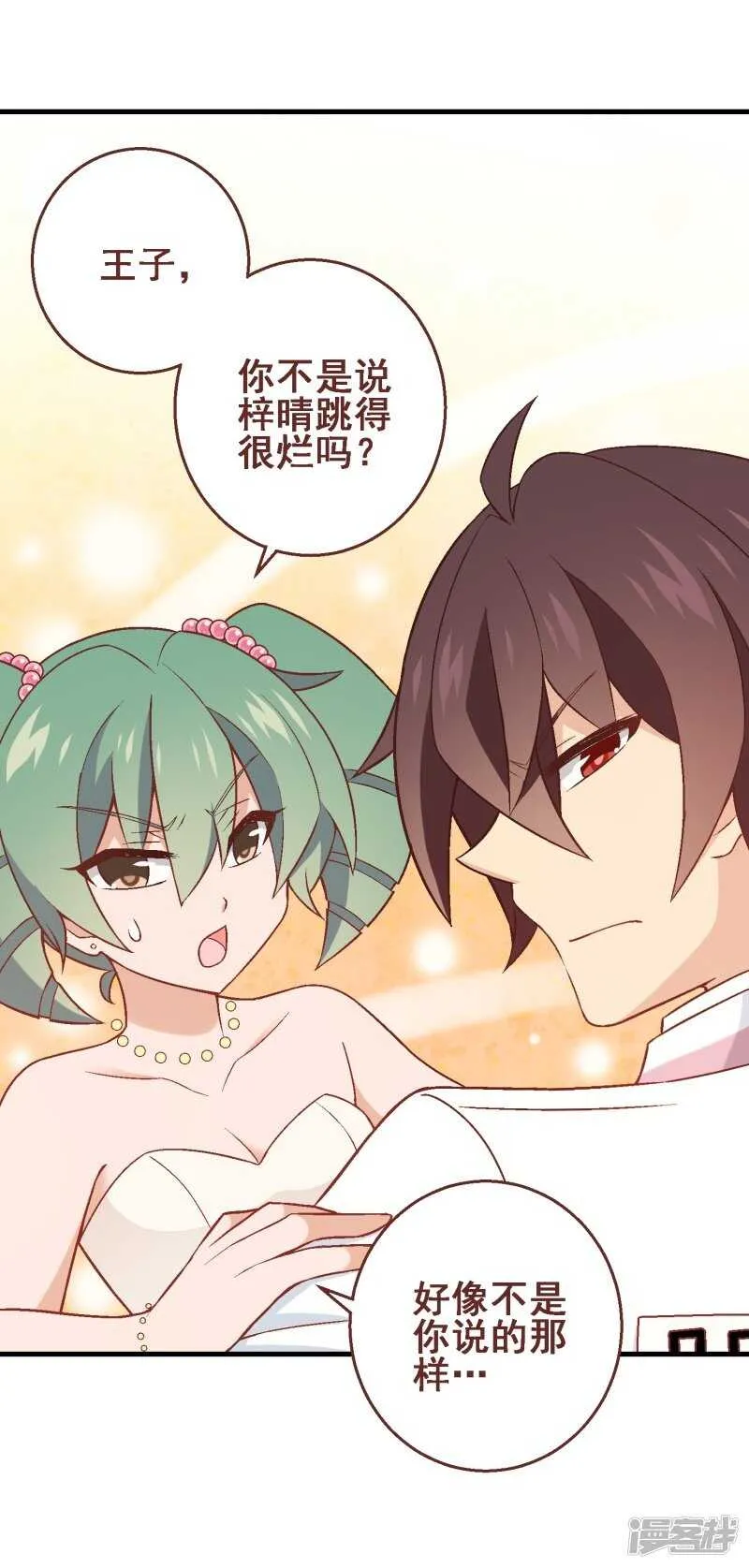 第三十五课：才能测试② 第28页