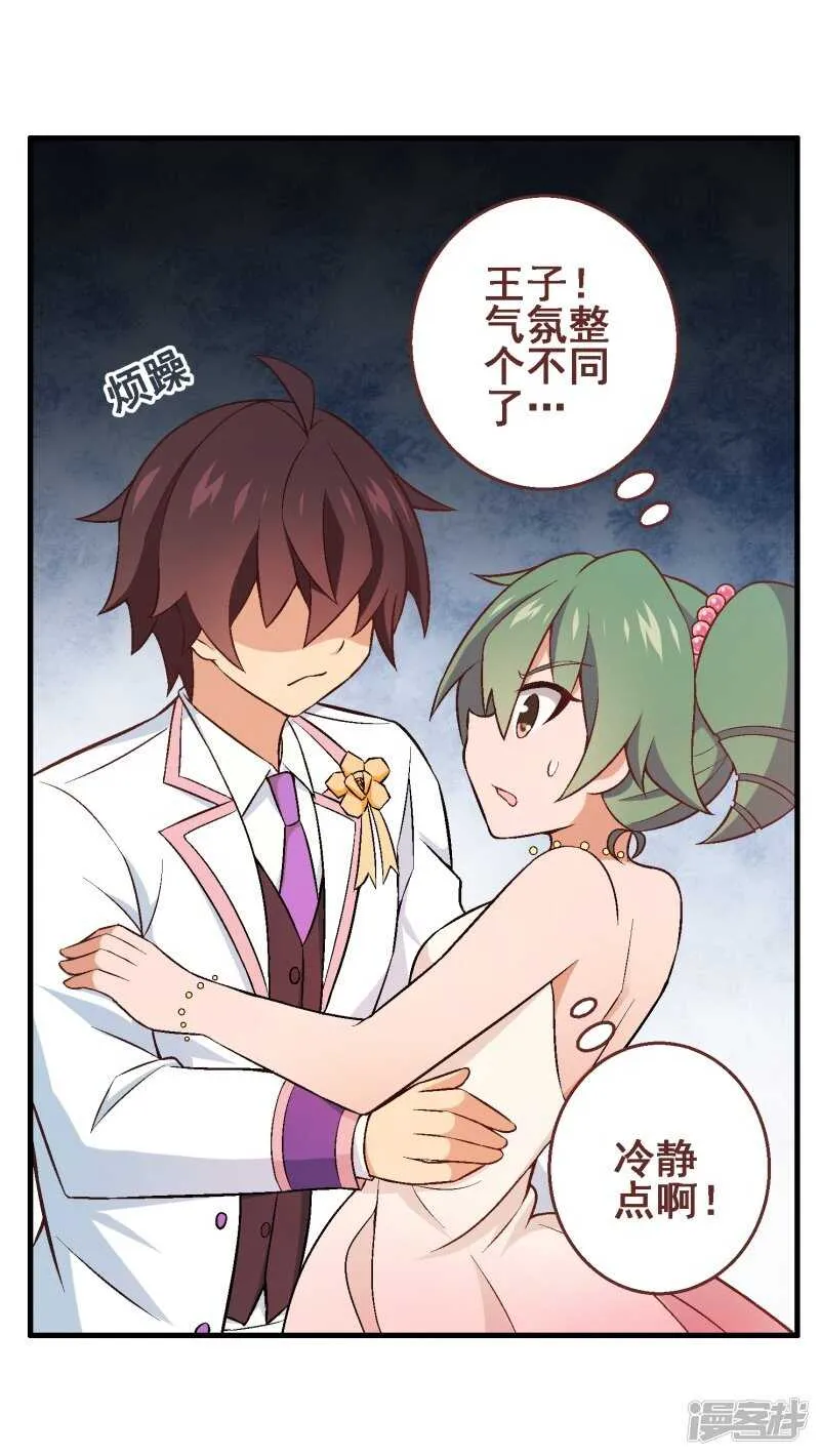 第三十五课：才能测试② 第34页