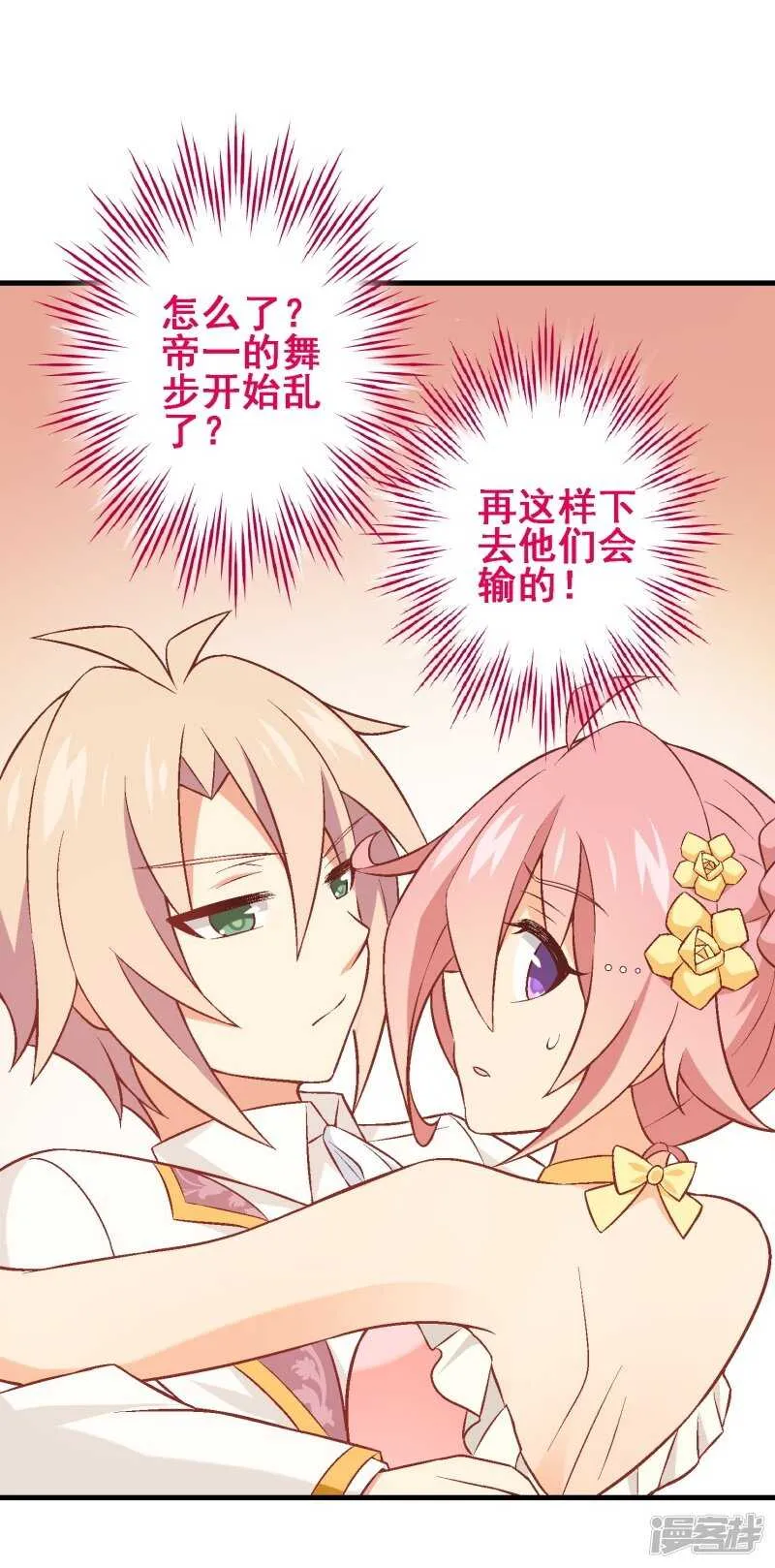 第三十五课：才能测试② 第35页